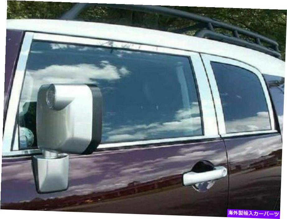 trim panel QAA PP27142ステンレス鋼の柱ポストトリム2007-2014 FJクルーザー向けのPCセット QAA PP27142 Stainless Steel Pillar Post Trim 8 Pc Set For 2007-2014 FJ Cruiser【並行輸入品】