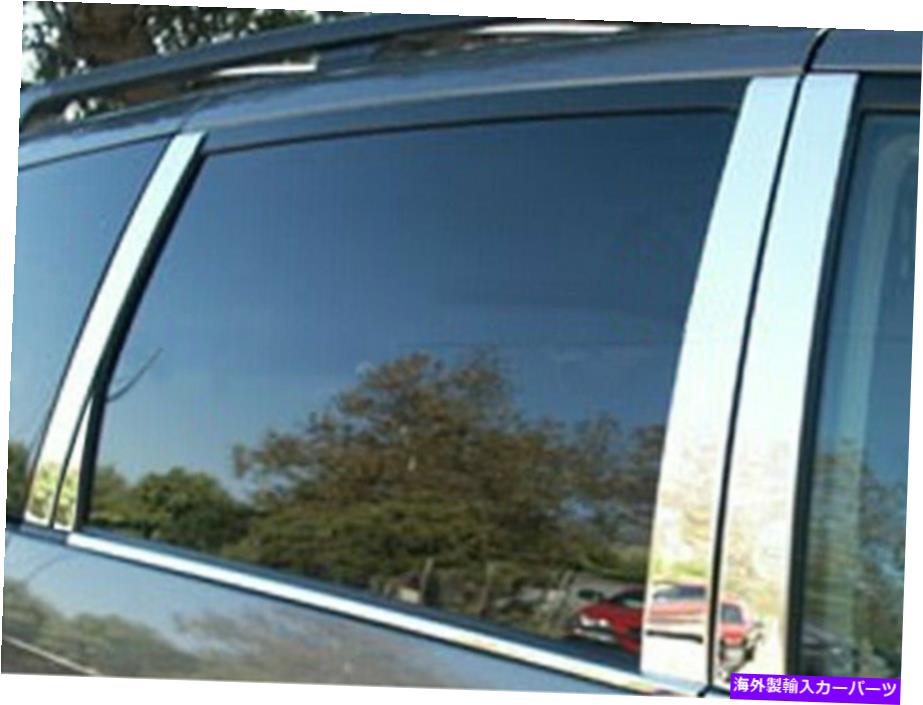 trim panel QAA PP24152ステンレス鋼の柱ポストトリム2004-2010 SiennaのPCセット QAA PP24152 Stainless Steel Pillar Post Trim 8 Pc Set For 2004-2010 Sienna【並行輸入品】