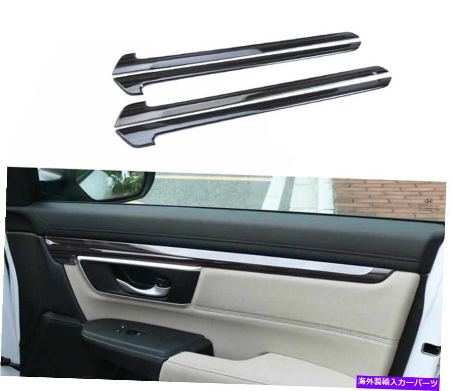 trim panel ホンダCR-V 2017-2020ステンレススチールカーインナードアパネルの装飾カバートリム用 For HONDA CR-V 2017-2020 stainless steel Car Inner Door Panel Decor Cover Trim【並行輸入品】