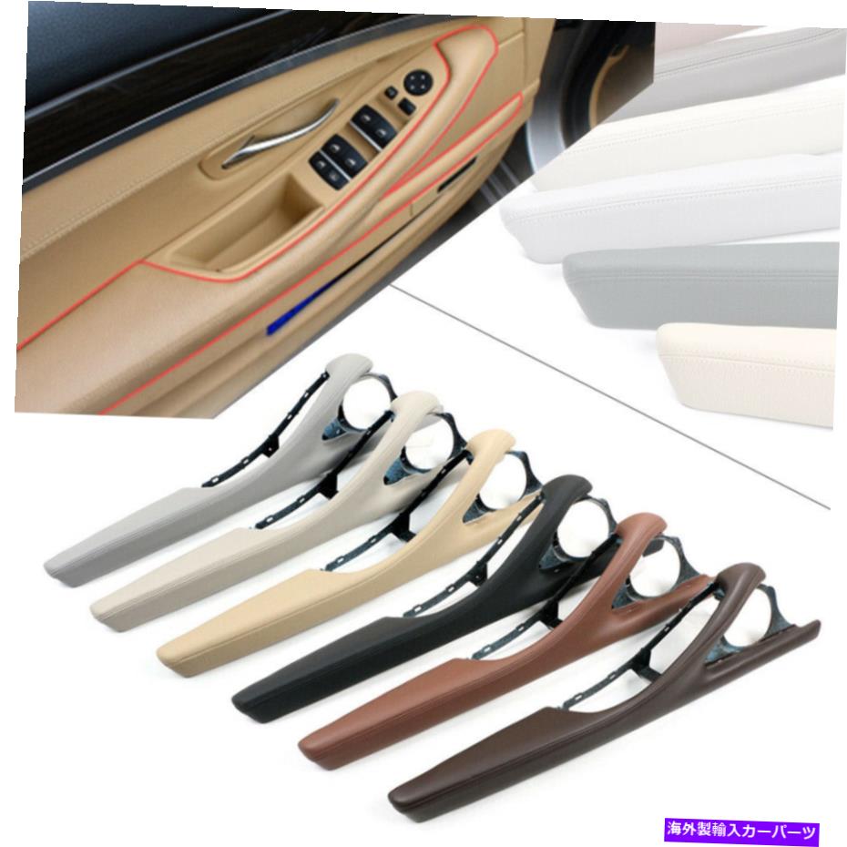 trim panel BMW 5シリーズF10 F11 F18 2010-2017内側ハンドルドアパネルトリムLHD For Bmw 5 Series F10 F11 F18 2010-2017 Car Door Inner Handle Door Panel Trim LHD【並行輸入品】