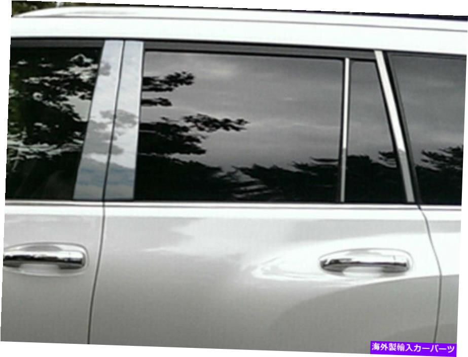trim panel QAA PP10124ステンレス鋼柱ポストトリム8 PCセット2010-2020 GX460 QAA PP10124 Stainless Steel Pillar Post Trim 8 Pc Set For 2010-2020 GX460【並行輸入品】