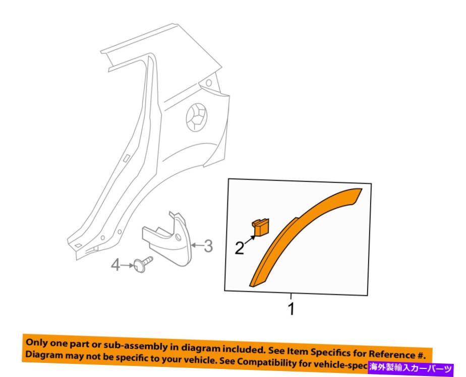trim panel Kia OEM 11-16 Sportage Wheel Well-Fender Flare Arch Molding Right 877423W000 KIA OEM 11-16 Sportage Wheel Well-Fender Flare Arch Molding Right 877423W000【並行輸入品】 43,901円