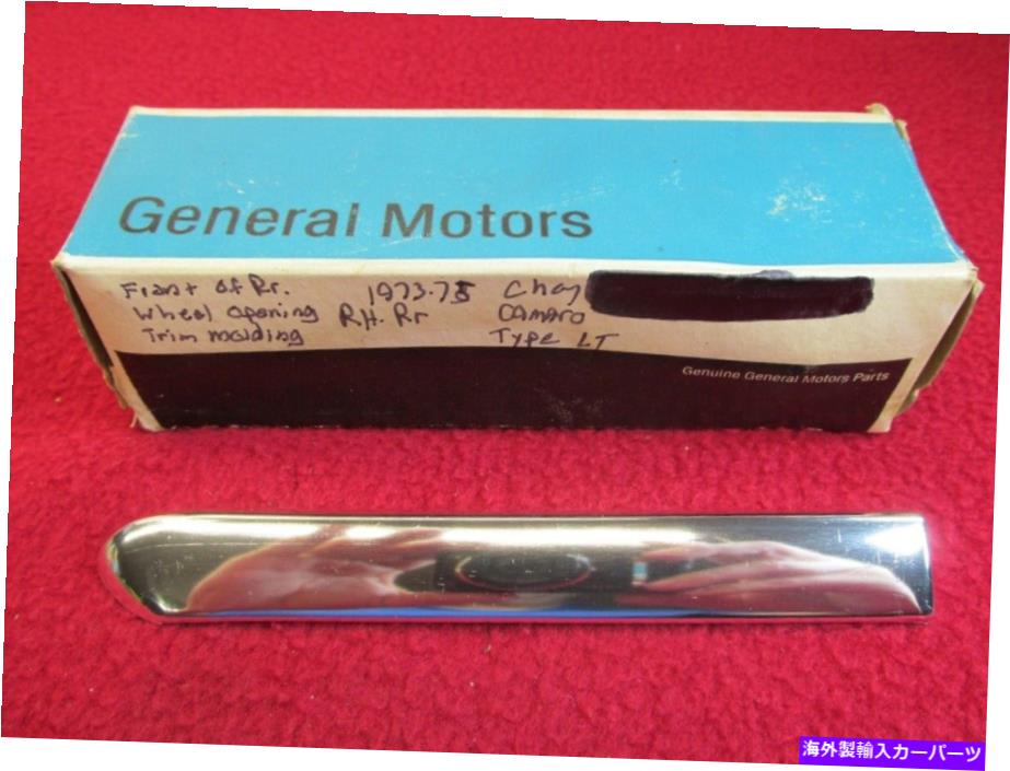 trim panel Nos 73 74 75 Chevy Camaro Type LT Chrome Trim Molding RR QTRパネルGM＃8706512 NOS 73 74 75 CHEVY CAMARO TYPE LT CHROME TRIM MOLDING RR QTR PANEL GM# 8706512【並行輸入品】
