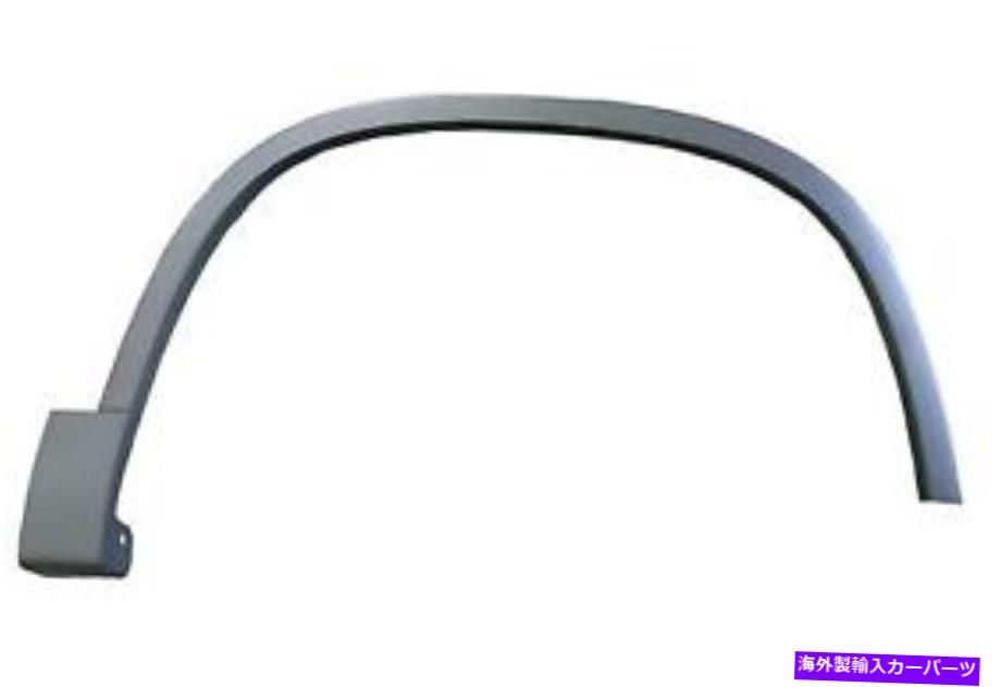 trim panel 09-11ティグアンの助手サイドホイールアーチトリム（VW1291105） Front Passenger Side Wheel Arch Trim for 09-11 Tiguan (VW1291105)【並行輸入品】