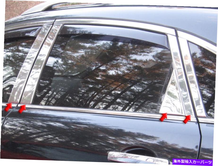 trim panel ステンレスクロム柱の投稿8PCS QAA柱カバーインフィニティQX50 14-17 Stainless Chrome Pillar Posts 8PCS QAA Pillar Covers FOR Infiniti QX50 14-17【並行輸入品】
