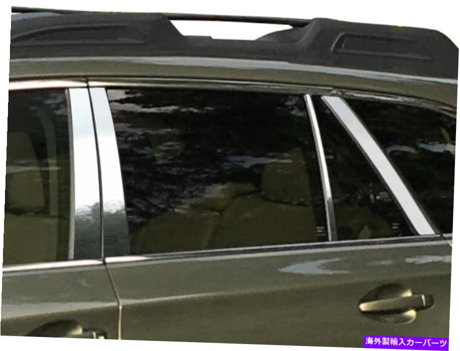 trim panel ステンレスクロム柱の投稿8PCS QAA柱カバースバルアウトバック16-18 Stainless Chrome Pillar Posts 8PCS QAA Pillar Covers FOR Subaru Outback 16-18【並行輸入品】