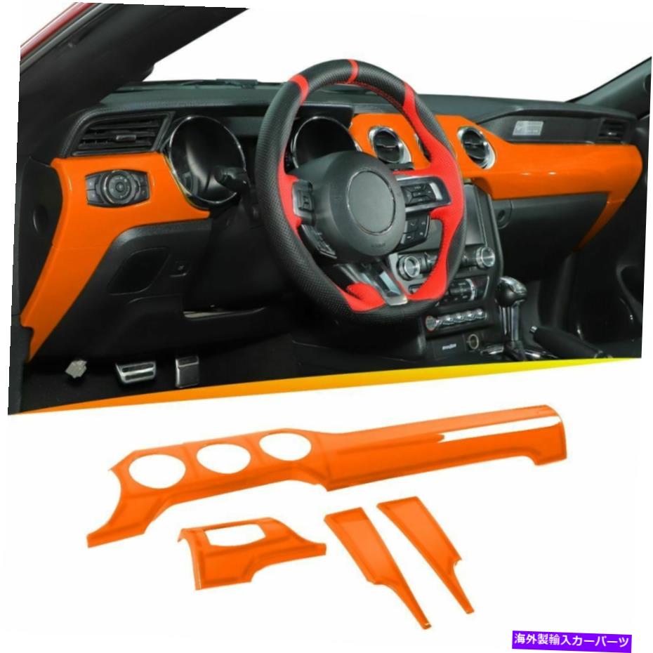 trim panel フィットフォードマスタング2015-19センターコンソールダッシュボードパネルトリムカバーフレームオレンジ Fit Ford Mustang 2015-19 Center Console Dashboard Panel Trim Cover Frame Orange【並行輸入品】
