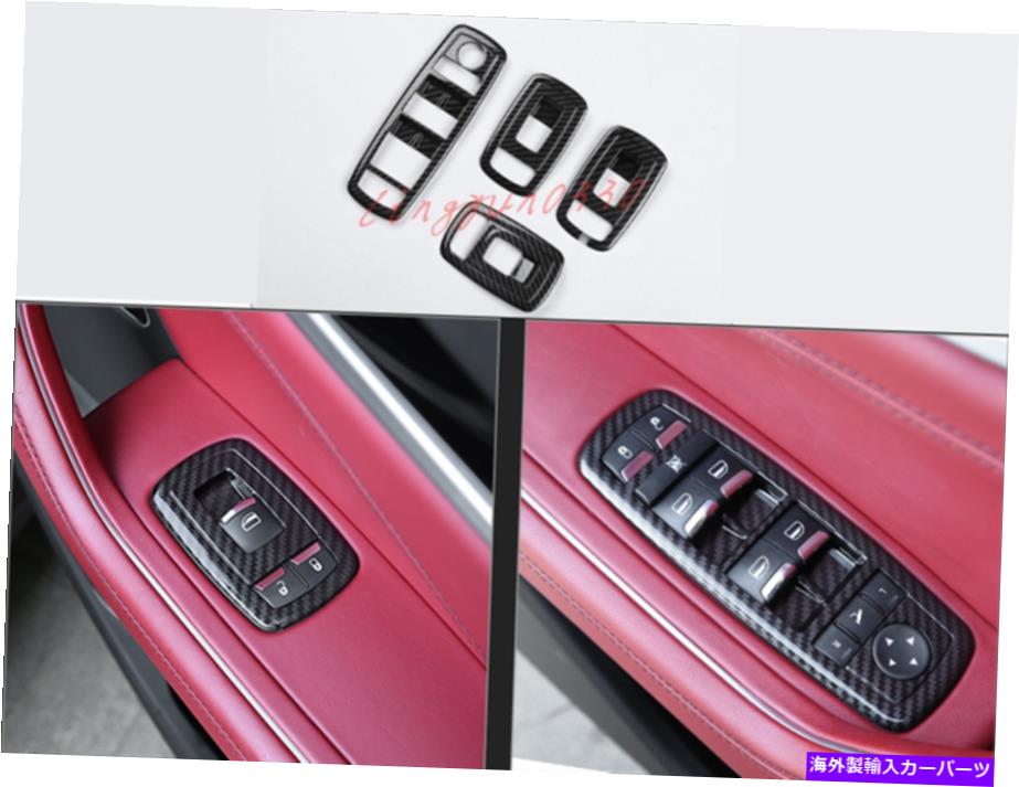 trim panel Maserati Ghibli 2014-2017 ABSカーボンファイバーウィンドウスイッチパネルカバートリム用 For Maserati Ghibli 2014-2017 ABS Carbon Fiber Window Switch Panel Cover Trim【並行輸入品】