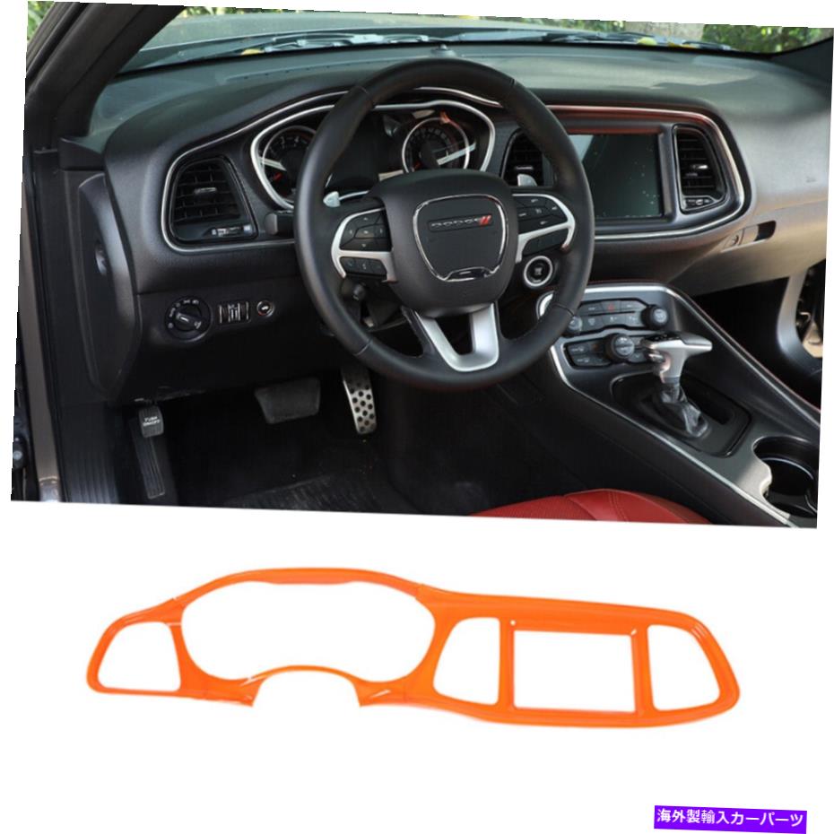 trim panel Dodge Challenger 2015-2020オレンジのセントラルコントロールダッシュボードパネルカバートリム Central Control Dashboard Panel Cover Trim for Dodge Challenger 2015-2020 Orange【並行輸入品】