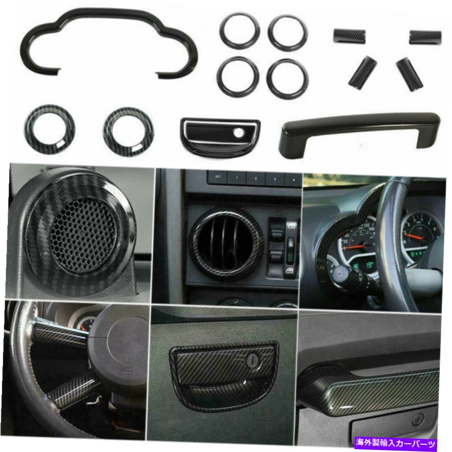 trim panel ジープラングラーJKカーボンファイバー用の14インテリアトリムカバーデコレーションパネルベゼル 14 Interior Trim Cover Decoration Panel Bezel for Jeep Wrangler JK Carbon Fiber【並行輸入品】