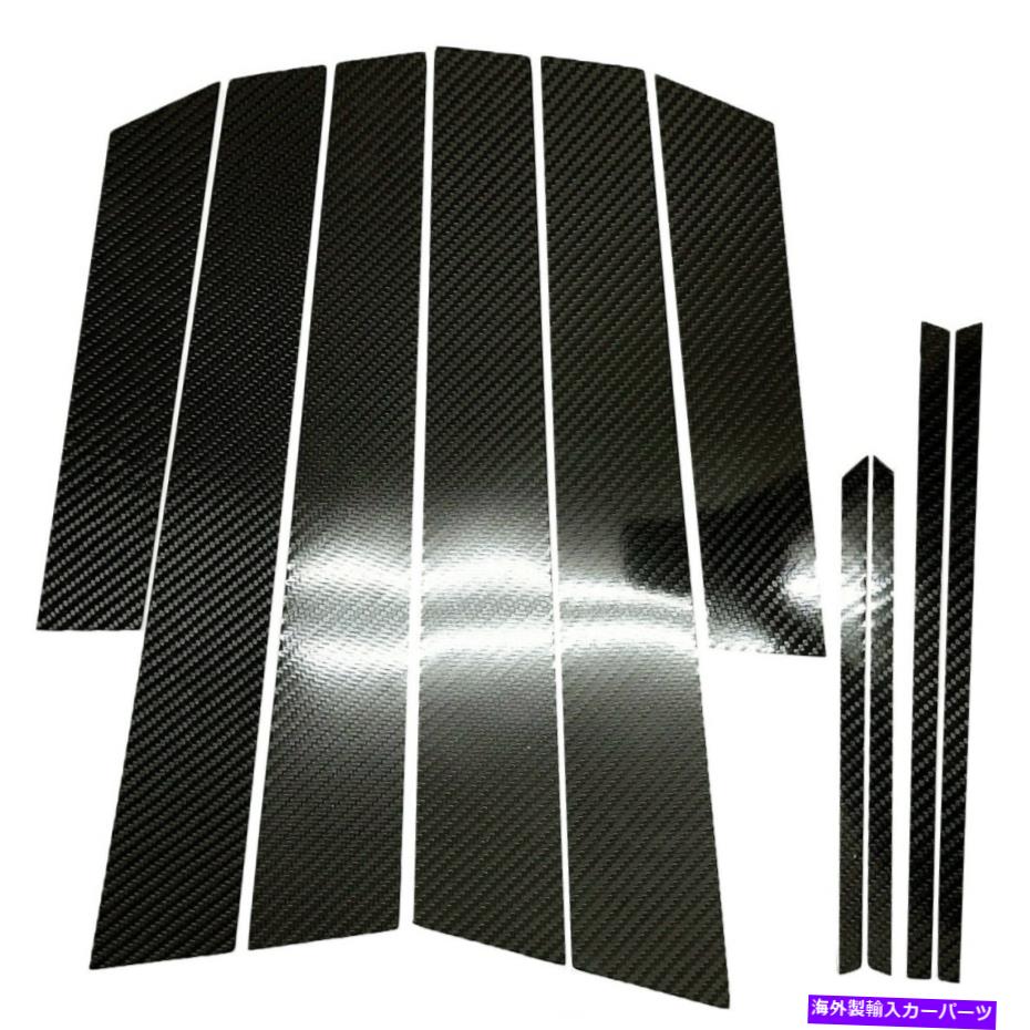 trim panel 10PCSリアルカーボンファイバーウィンドウ柱パネルトリムカバーフィット13-22 CrossTrek XV 10pcs Real Carbon Fiber Window Pillar Panel Trim Cover Fits 13-22 Crosstrek XV【並行輸入品】