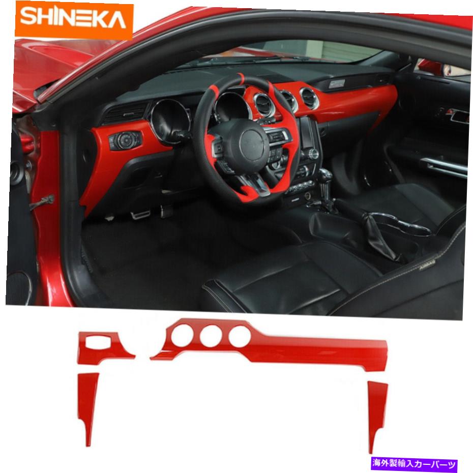trim panel Ford Mustang 15+ Redのフロントセンターコンソールダッシュボードパネルカバートリム Front Center Console Dashboard Panel Cover Trim For Ford Mustang 15+ Red【並行輸入品】