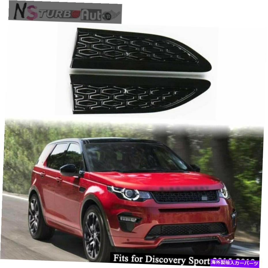 trim panel ランドローバーディスカバリースポーツ2015-2019 ABSカーサイドドアエアベントトリムに適しています Fits for Land Rover Discovery Sport 2015-2019 ABS Car Side Door Air Vents Trim【並行輸入品】
