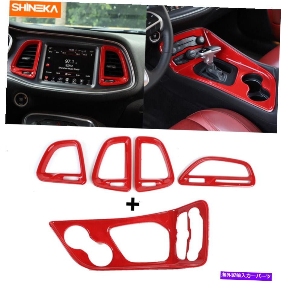 trim panel Dodge Challenger 2015-2019 Red用のコンソールエアベント＆ギグギアパネルカバートリム Console Air Vent& Gig Gear Panel Cover Trim for Dodge Challenger 2015-2019 Red【並行輸入品】