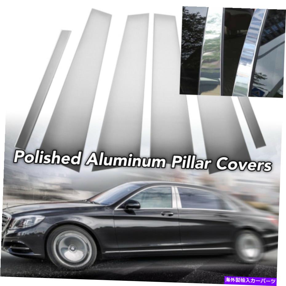 trim panel 6xアルミニウムクロムシルバー柱パネルウィンドウトリムフィット07-13 W221 S550 S63 S65 6X Aluminum Chrome Silver Pillar Panel Window Trim Fits 07-13 W221 S550 S63 S65【並行輸入品】