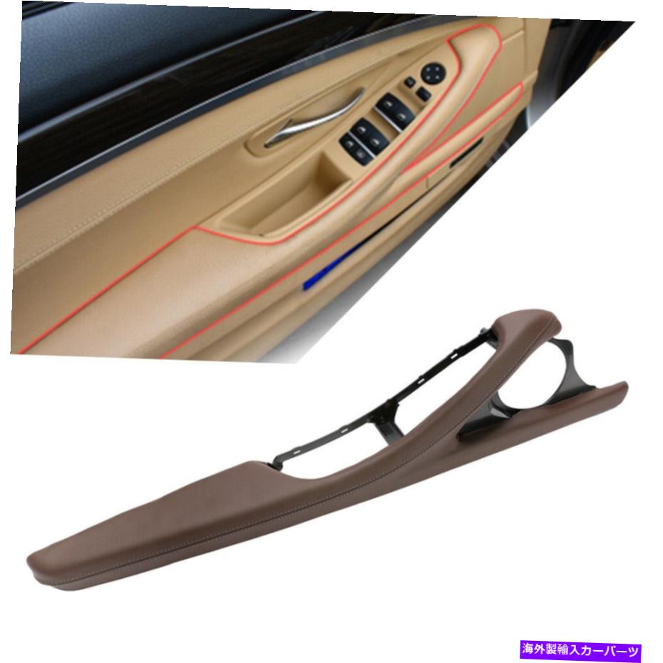trim panel 内側のドアパネルハンドルBMW 5シリーズF10 F118 2010-2017の内側のドアパネルプルトリムカバー Inner Door Panel Handle Pull Trim Cover For BMW 5 Series F10 F11 F18 2010-2017【並行輸入品】