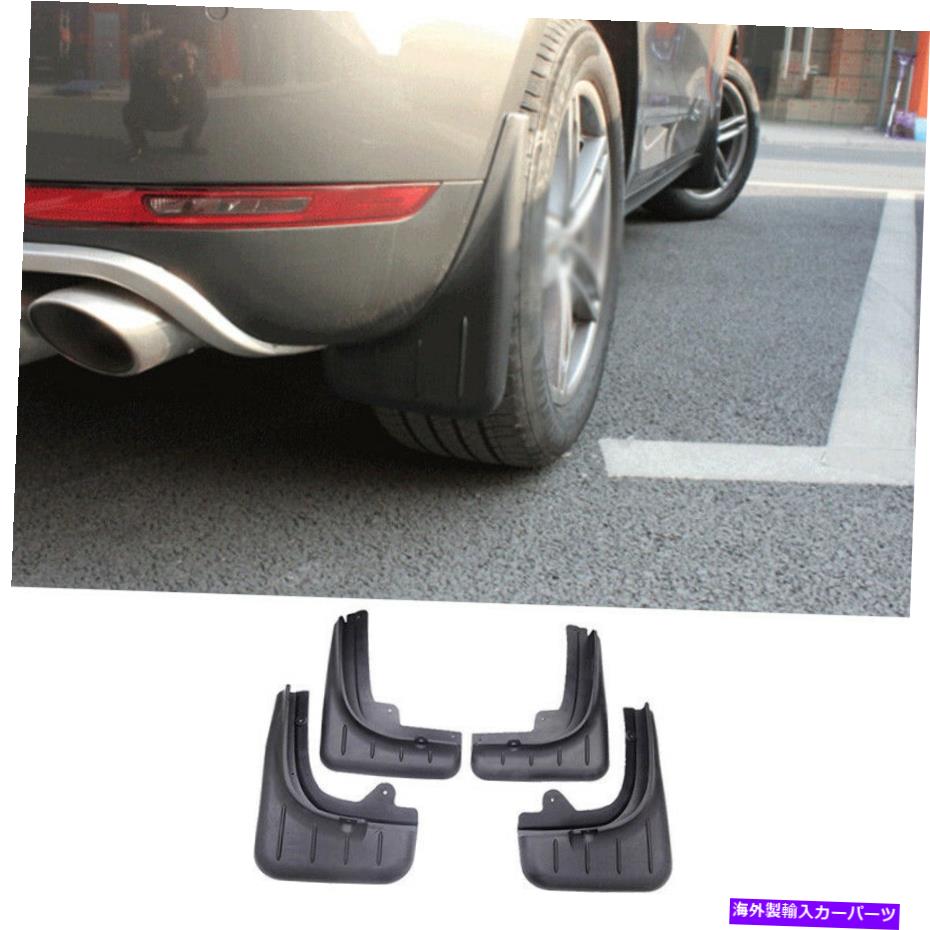 trim panel ポルシェカイエン11-17 ABSブラックフロントリア左右泥フラップスプラッシュガード For Porsche Cayenne 11-17 ABS Black Front Rear Left Right Mud Flap Splash Guard【並行輸入品】