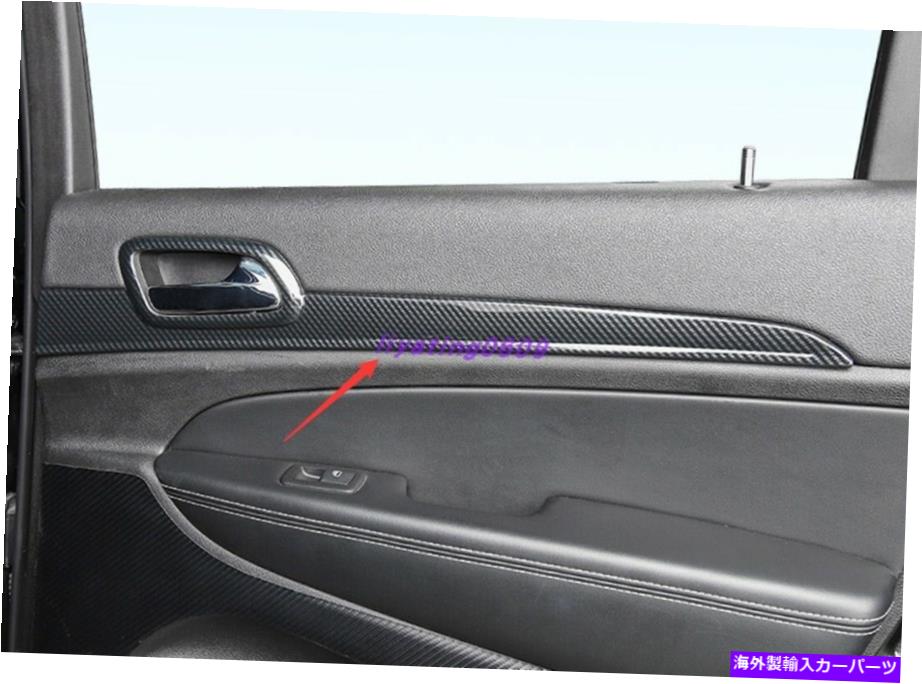 trim panel ジープグランドチェロキー2014-2021のカーボンファイバー内側ドアパネルの装飾カバートリム Carbon Fiber Inner Door Panel Decor Cover Trim For Jeep Grand Cherokee 2014-2021【並行輸入品】