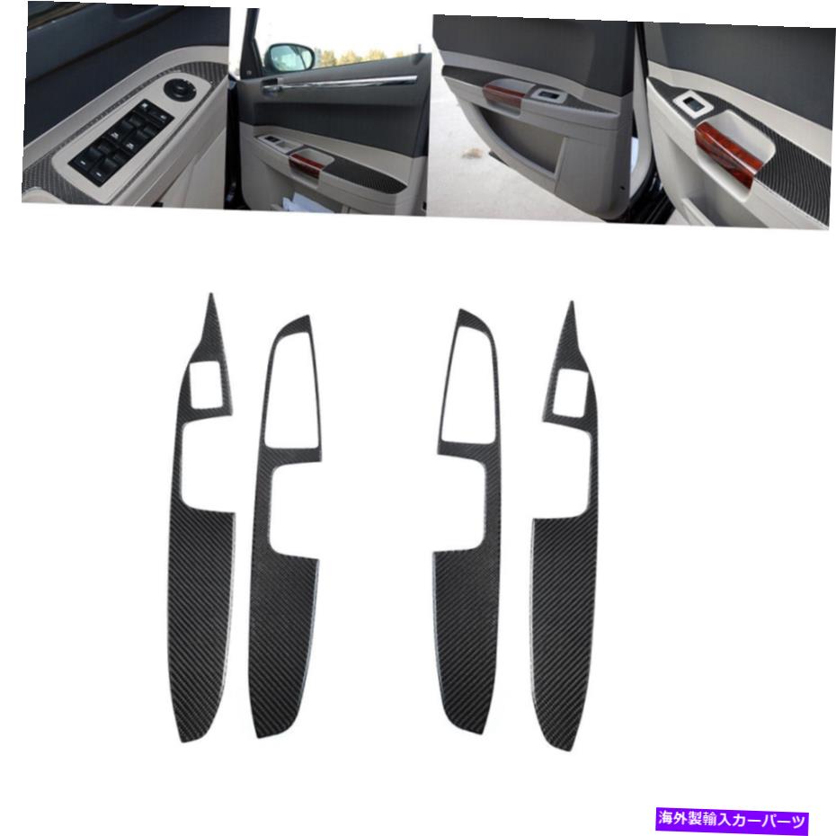 trim panel 4PCSカーボンファイバーインテリアドアパネルカバークライスラー300 2005-2007のトリム 4Pcs Carbon Fiber Interior Door Panel Cover Trim For Chrysler 300 2005-2007【並行輸入品】