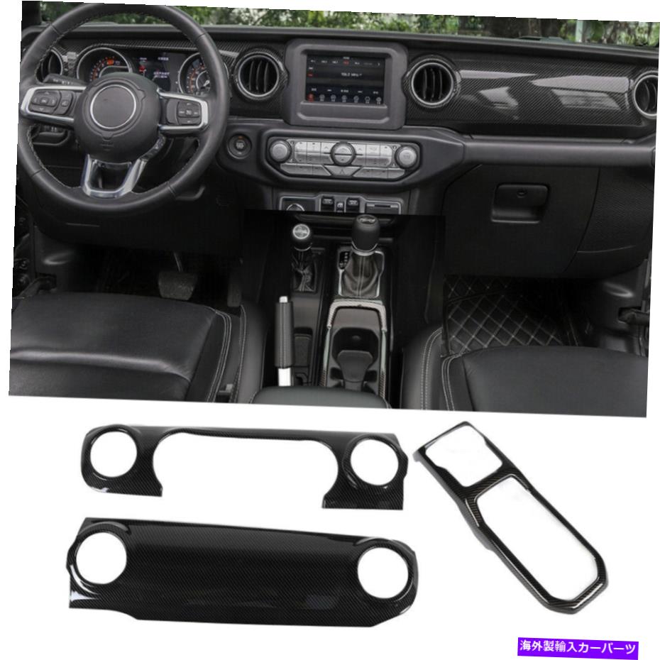 trim panel ジープラングラーJL 2018-2020用のカーセンターコンソールとギアシフトパネルトリムカバー Car Center Console & Gear Shift Panel Trim Cover for Jeep Wrangler JL 2018-2020【並行輸入品】 43,901円