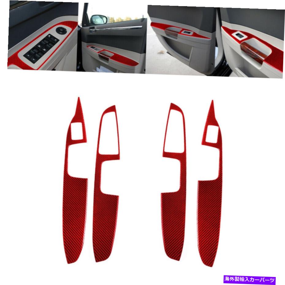 trim panel クライスラーの4PCS 300 2005-2007レッドカーボンファイバーインテリアドアパネルカバートリム 4Pcs For Chrysler 300 2005-2007 Red Carbon Fiber Interior Door Panel Cover Trim【並行輸入品】