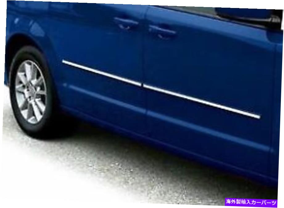 trim panel 2008年から2009年のダッジグランドキャラバンアクセントトリムボディサイドモールディング.5 \