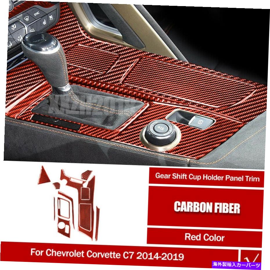 trim panel Chevy Corvette C7 14-19用のレッドカーボンギアシフトカップホルダーパネルカバートリム Red Carbon Gear Shift Cup Holder Panel Cover Trim For Chevy Corvette C7 14-19【並行輸入品】