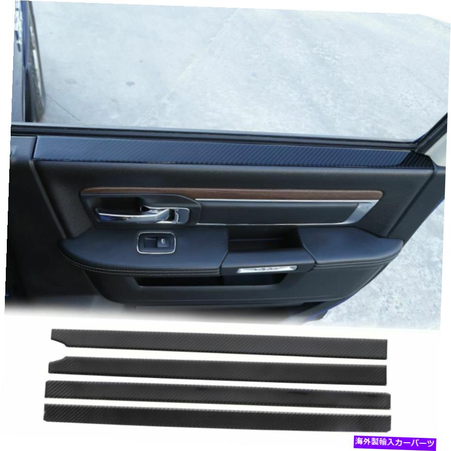 trim panel インテリアウィンドウパネルトリムステッカーストリップ用ダッジRAM 2010-2015カーボンファイバー Interior Window Panel Trim Sticker Strips for Dodge RAM 2010-2015 Carbon Fiber【並行輸入品】
