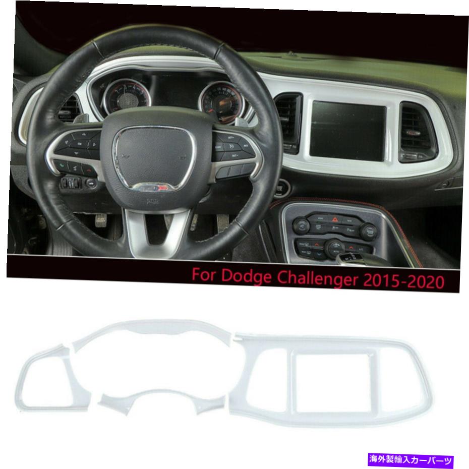 trim panel Dodge Challenger 2015+ White用のセンターコンソールダッシュボードパネルトリムカバーキット Center Console Dashboard Panel Trim Cover Kit For Dodge Challenger 2015+ White【並行輸入品】