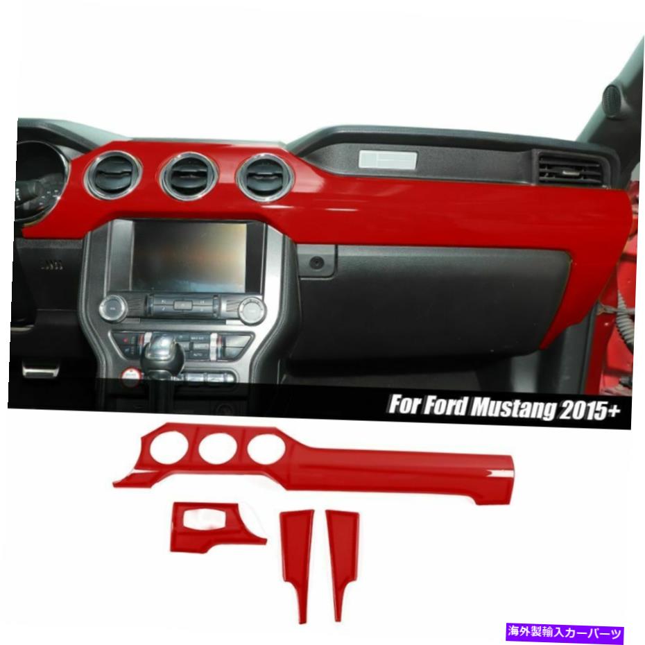 trim panel Ford Mustang 15+ Redアクセサリーのカーセンターダッシュボードパネルの装飾カバー Car Center Dashboard Panel Decoration Cover For Ford Mustang 15+ Red Accessories【並行輸入品】