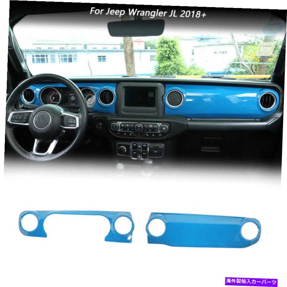 trim panel カーABSセンターコンソールダッシュボードパネルカバージープラングラーJL 18+用のトリムベゼル Car ABS Center Console Dashboard Panel Cover Trim Bezel For Jeep Wrangler JL 18+【並行輸入品】