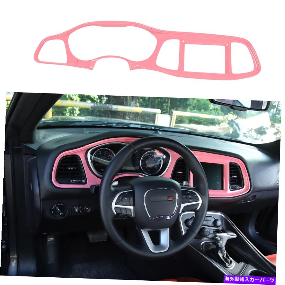 trim panel 2015年以上のダッジチャレンジャーアクセサリーのピンクセンターコンソールダッシュボードカバートリム Pink Center Console Dashboard Cover Trim for 2015+ Dodge Challenger Accessories【並行輸入品】