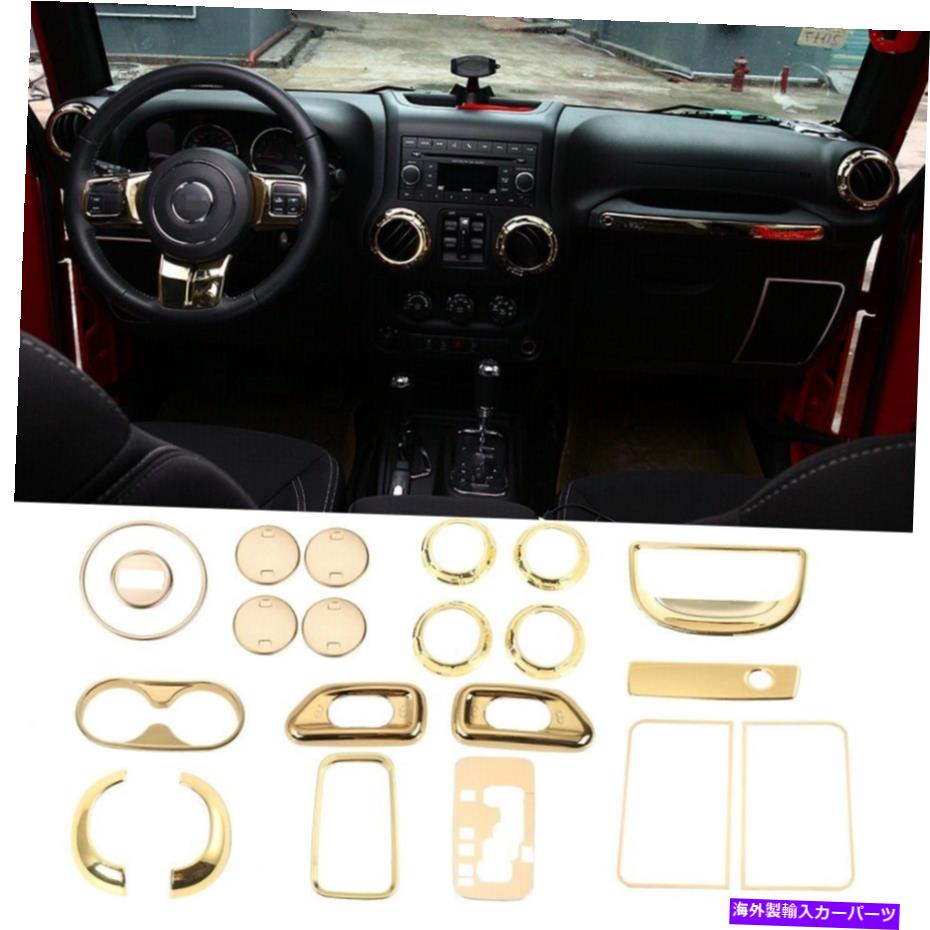 trim panel 2011-2017のフルセットインテリアデコレーショントリムキットジープラングラーJKゴールド 21pcs Full Set Interior Decoration Trim Kit for 2011-2017 Jeep Wrangler JK Gold【並行輸入品】