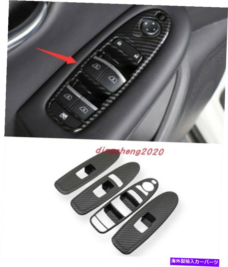 trim panel カーボンファイバースタイルインナーウィンドウスイッチパネルカバーインフィニティQX50 18-20のトリム Carbon fiber style Inner Window Switch Panel Cover Trim For Infiniti QX50 18-20【並行輸入品】
