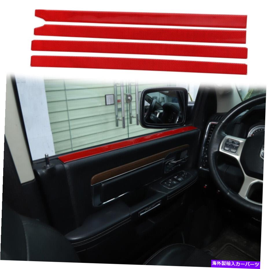 trim panel 4PCSインテリアウィンドウパネルストリップトリム装飾ステッカーダッジRAM 2010-15カーボン用 4pcs Interior Window Panel Strip Trim Decor Sticker for Dodge RAM 2010-15 Carbon【並行輸入品】