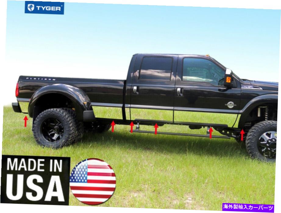 trim panel 2016年11月11日フォードF250/F350スーパーデューティデュリーロッカーパネルトリム10.5 \