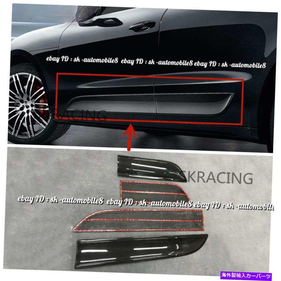 trim panel 2014年から2017年のポルシェマカンに向けてセットセットセットの本物のカーボンファイバードアパネルトリムサイドブレード Real Carbon Fiber Door Panel Trims Side Blades Set For 2014-2017 Porsche Macan【並行輸入品】|Us Custom Parts Shop USDM