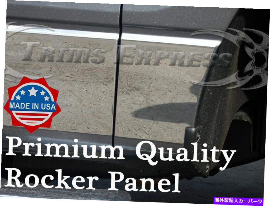 trim panel プレミアム2009-2014フォードF-150レギュラーキャブ6.5 'ベッドNFロッカーパネルトリム7 1/4 \