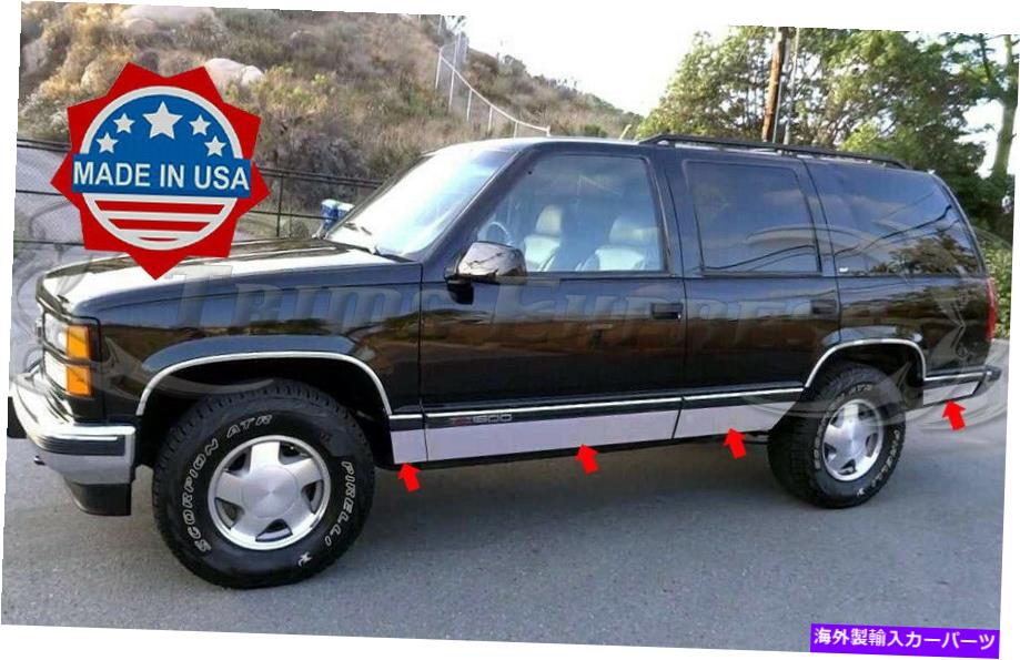 trim panel 1995-1999 Chevy Tahoe 4DRロッカーパネルトリムサイドモールディングN/フレア8PC 6 1/4 \