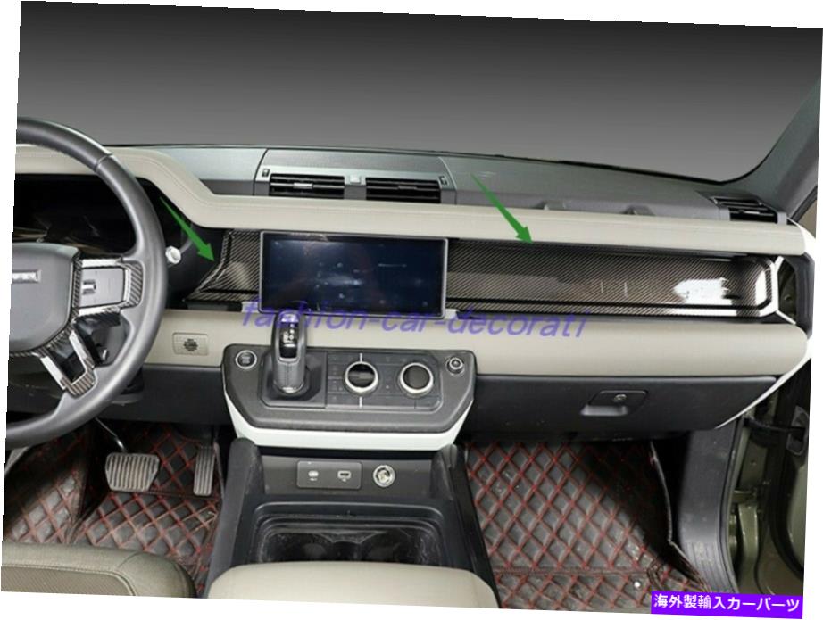 trim panel ディフェンダーのためのカーボンファイバースタイル中央制御装飾パネル110 90 20-2022 Carbon Fiber Style Central control decorative panel For Defender 110 90 20-2022【並行輸入品】