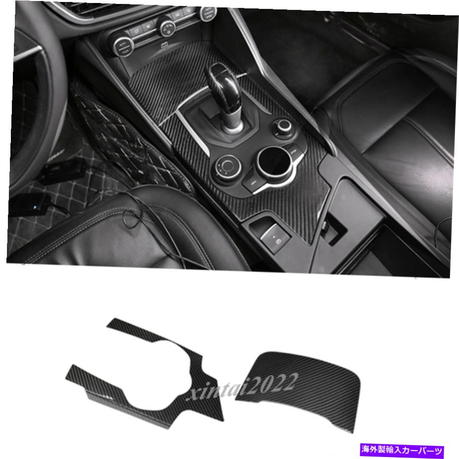 trim panel Alfa Romeo Giulia 2017-19のための本物のカーボンファイバーセンターコンソールパネルカバートリム Real Carbon Fiber Center Console Panel Cover Trim For Alfa Romeo Giulia 2017-19【並行輸入品】