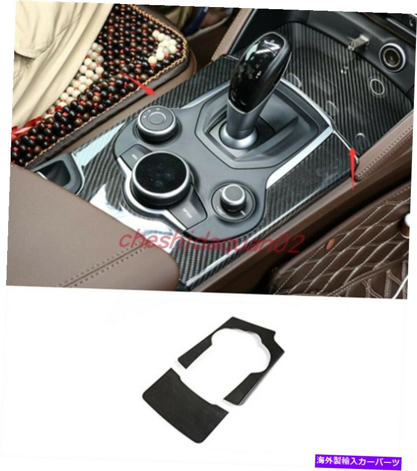 trim panel Alfa Romeo Stelvio 17-19のための本物の炭素繊維中央制御装飾パネル Real Carbon Fiber Central control decorative panel For Alfa Romeo Stelvio 17-19【並行輸入品】