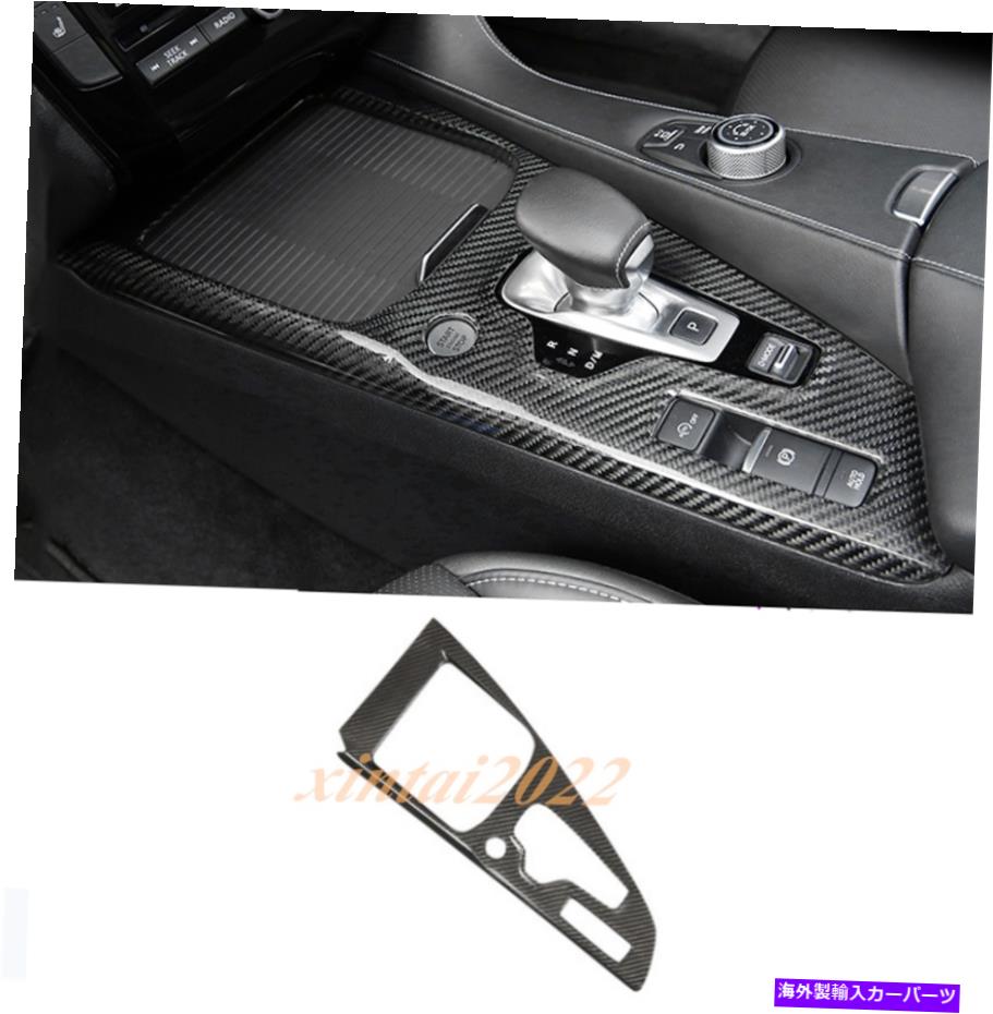 trim panel Infiniti QX50 2019 2020のための本物のカーボンファイバーギアシフトボックスパネルカバートリム Real Carbon Fiber Gear Shift Box Panel Cover Trim For Infiniti QX50 2019 2020【並行輸入品】