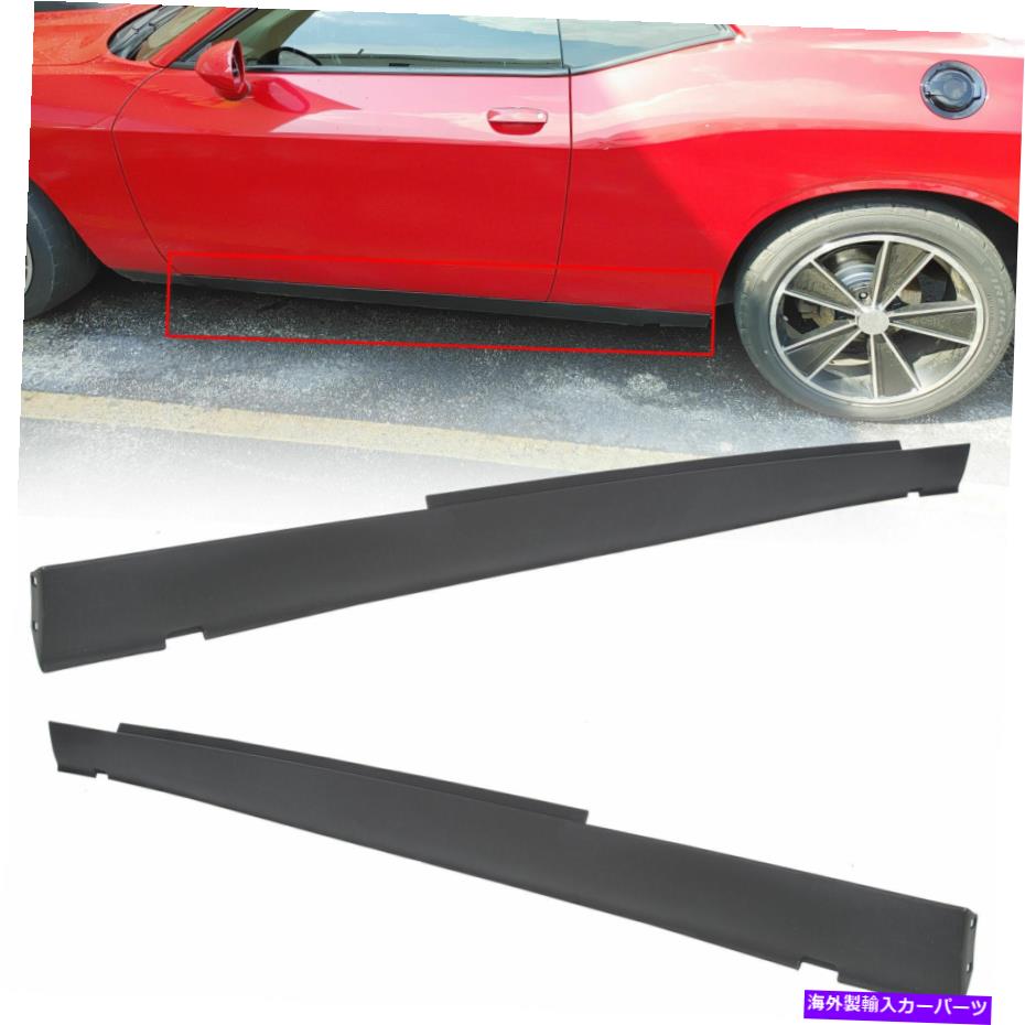 trim panel ドアロッカーパネルモールディングトリム08-14 09 10 11ダッジチャレンジャー Door Rocker Panel Molding Trim Left & Right For 08-14 09 10 11 Dodge Challenger【並行輸入品】