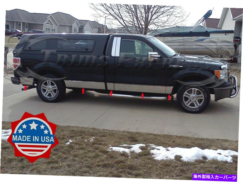 trim panel 2009-2014 Ford F-150レギュラーキャブロングベッドフレアロッカーパネルトリムなし7 \