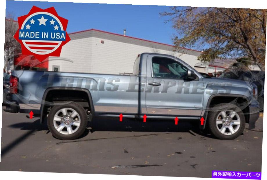trim panel 2014-2018 GMC Sierraレギュラーキャブ8 'ロングベッドロッカーパネルトリム5 1/2 \