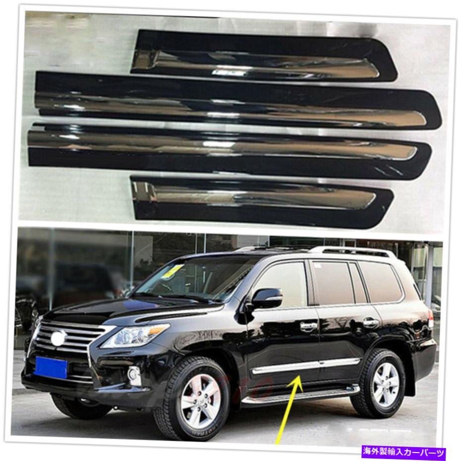 trim panel 4PCSドアボディモールディングカバートリムレクサスLX570のパネルブラックを交換します2008-2015 4pcs Door Body Molding Cover Trim Replace Panel Black For Lexus LX570 2008-2015【並行輸入品】