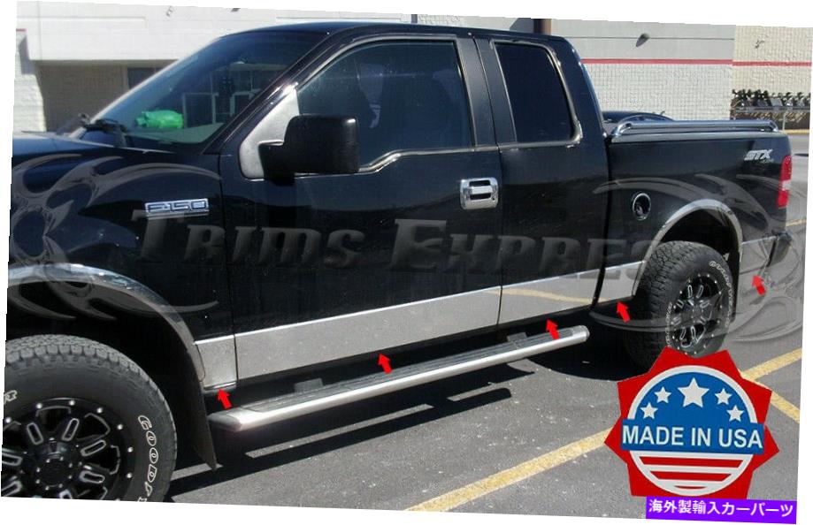 trim panel 2004-2008フォードF-150スーパーキャブ5.5 'ショートベッドN/フレアロッカーパネルトリム7 \