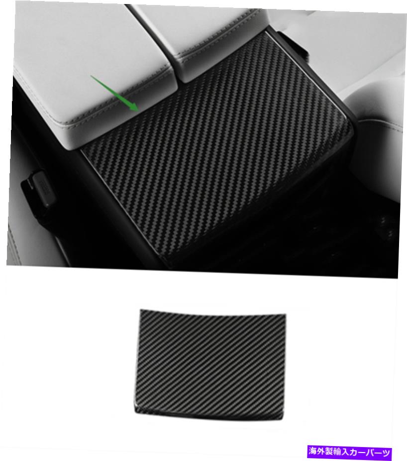trim panel テスラモデルX 2016-2022のための本物のカーボンファイバー内側アームレストボックス装飾パネル Real Carbon Fiber Inner Armrest Box Decorative Panel For Tesla Model X 2016-2022【並行輸入品】