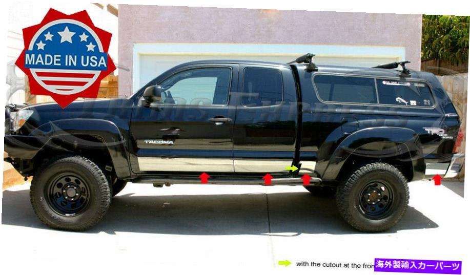 trim panel フィット：05-2015トヨタタコマ拡張タクシーショートベッドロッカーパネルトリムWF 8PC 4 1/2 \
